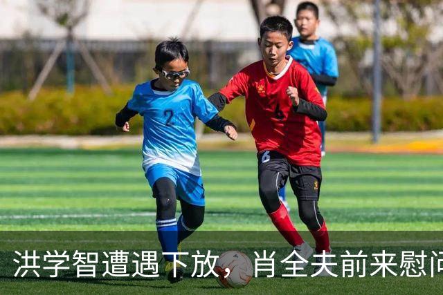 洪学智遭遇下放，肖全夫前来慰问显忠诚